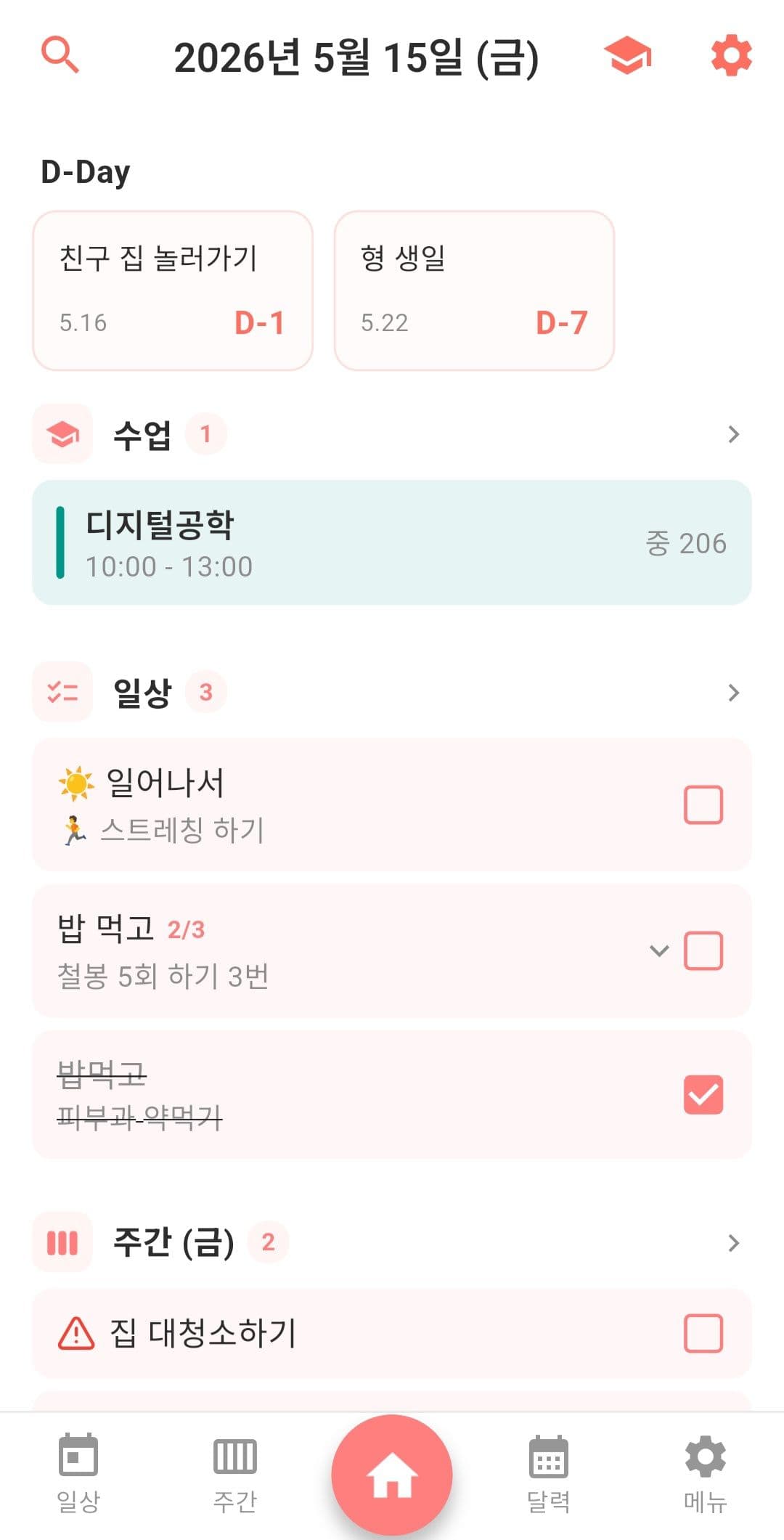 아블 플래너 스크린샷 1