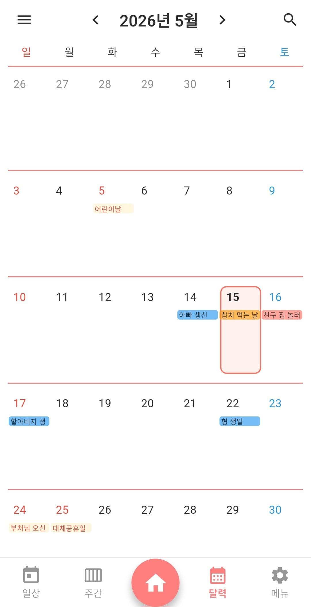 아블 플래너 스크린샷 4
