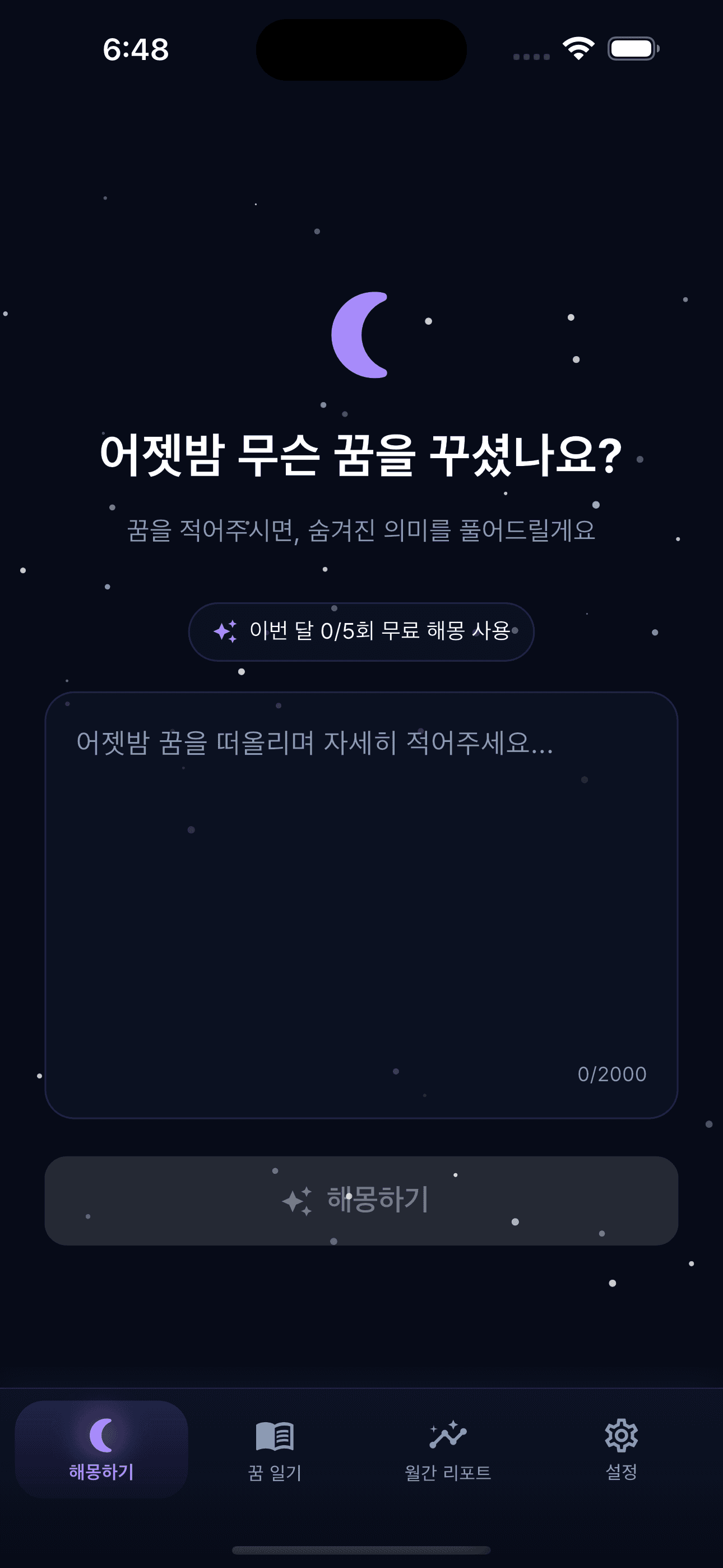 꾸미 스크린샷 1