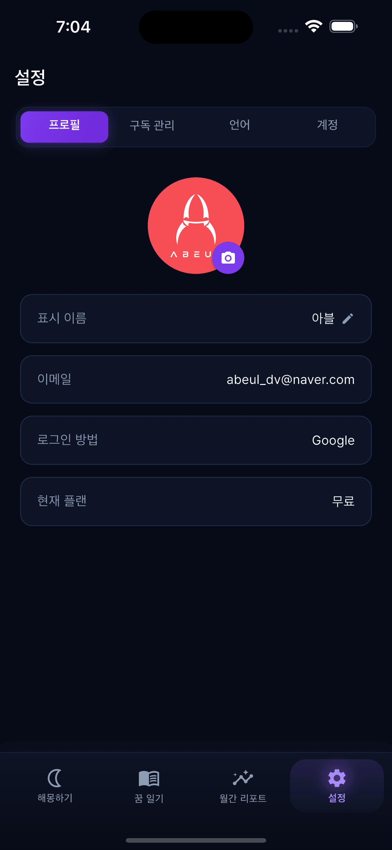 꾸미 스크린샷 4